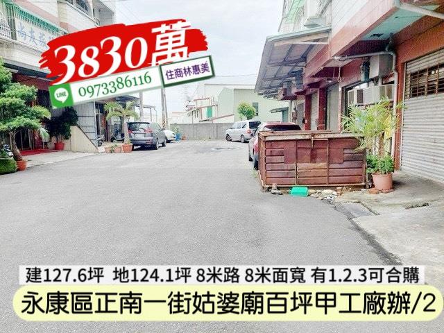台南廠房-1