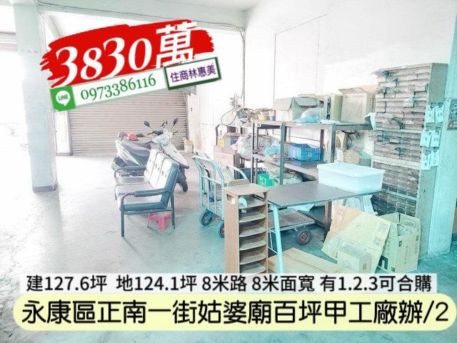 台南廠房-3