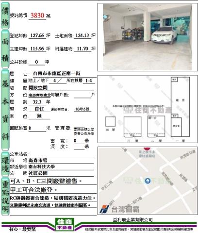 台南廠房-7