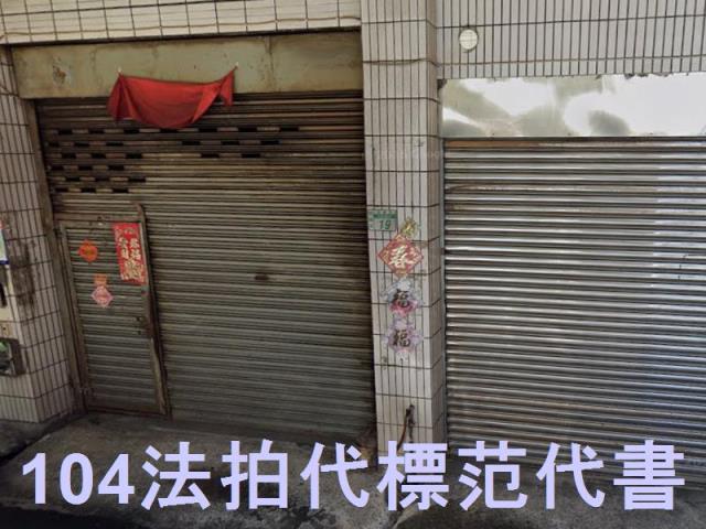 新北法拍公寓-1