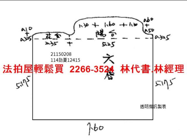 新北法拍華廈-12