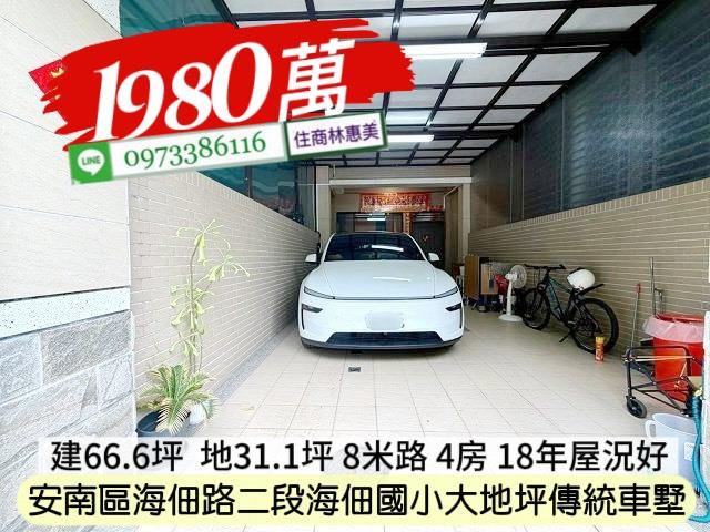 台南安南透天-13