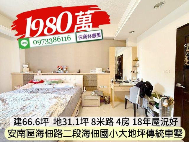台南安南透天-8