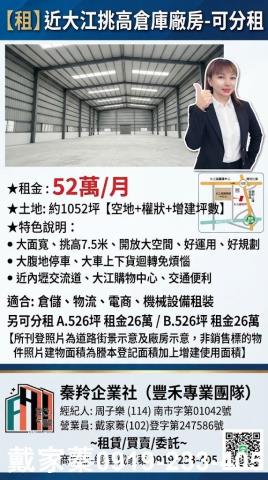中壢倉庫-1