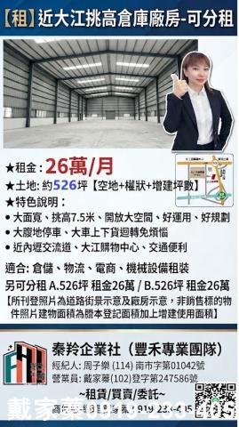 中壢倉庫-1