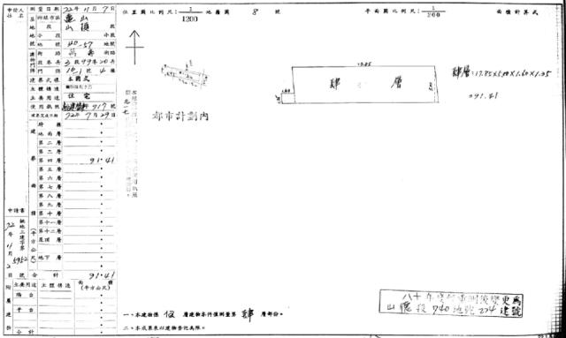 龜山公寓法拍-2