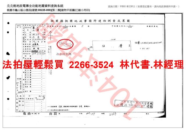龜山拍賣公寓-6