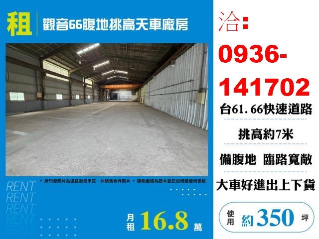 觀音廠房-1