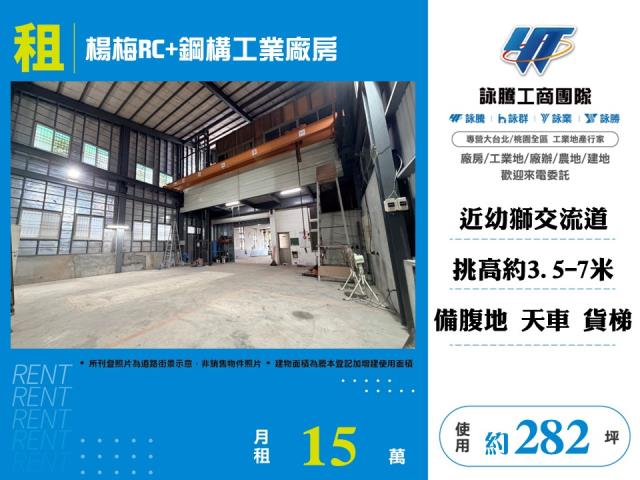 楊梅廠房-1