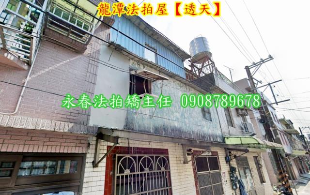 桃園透天法拍-2