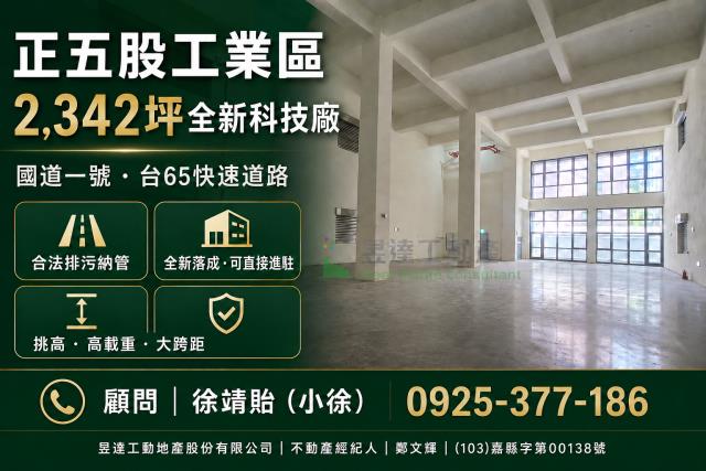 新北廠房-1
