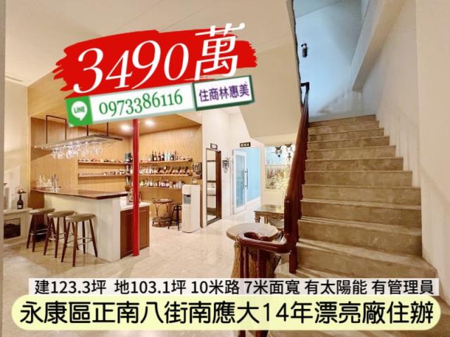 台南永康廠房-1