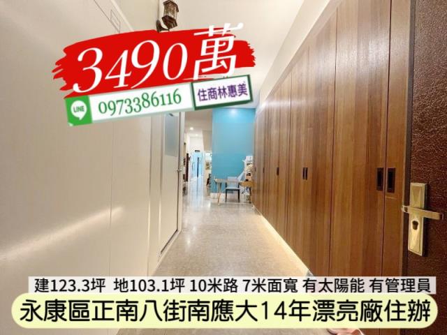 台南永康廠房-2