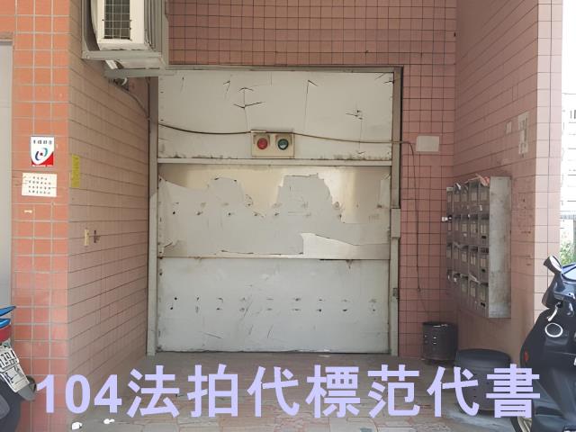新北鶯歌華廈法拍-6