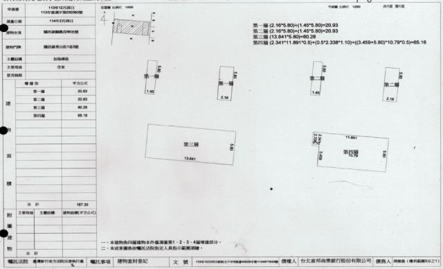 新竹關西法拍透天-2