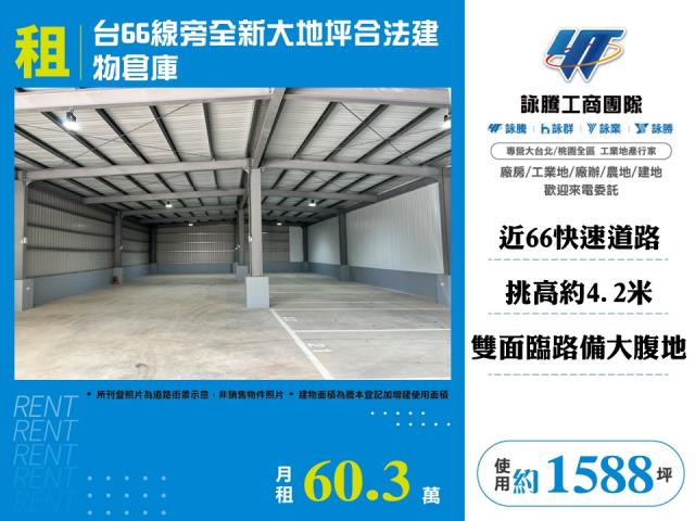 桃園平鎮廠房-1
