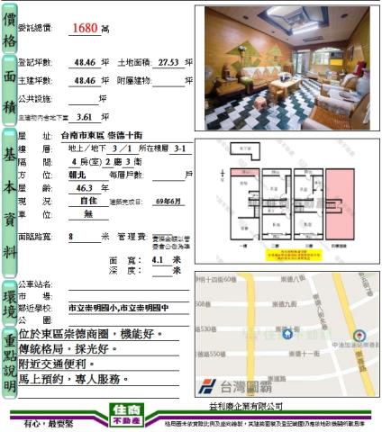台南東區透天-13
