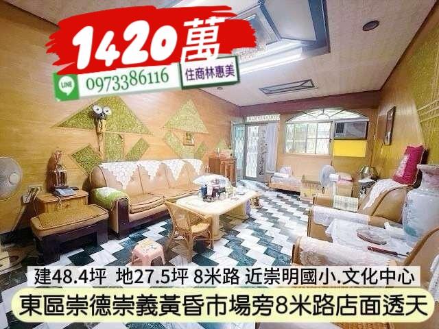 台南東區透天-2