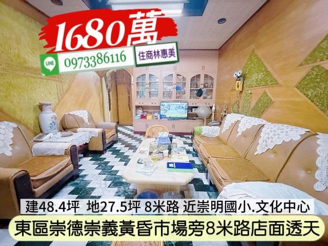 台南東區透天-2