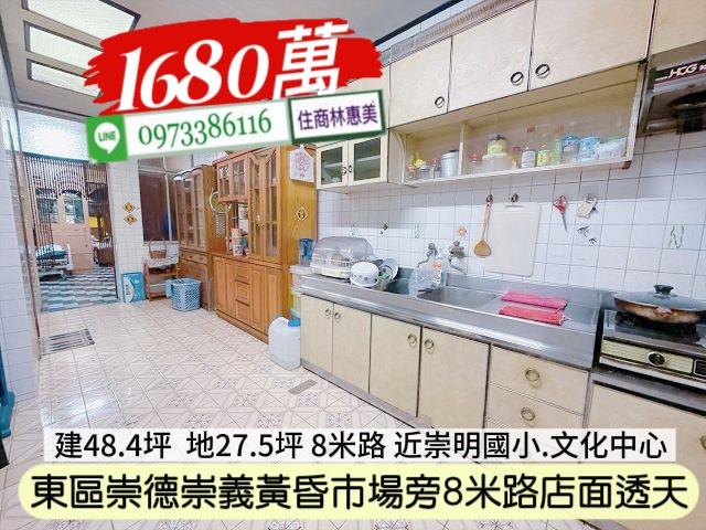 台南東區透天-3