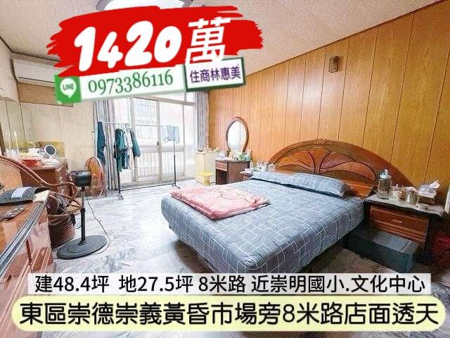 台南東區透天-5