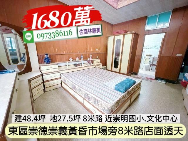 台南東區透天-7