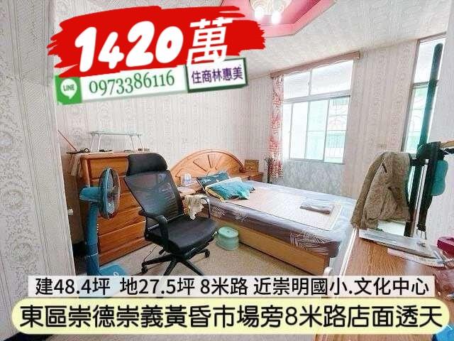 台南東區透天-8