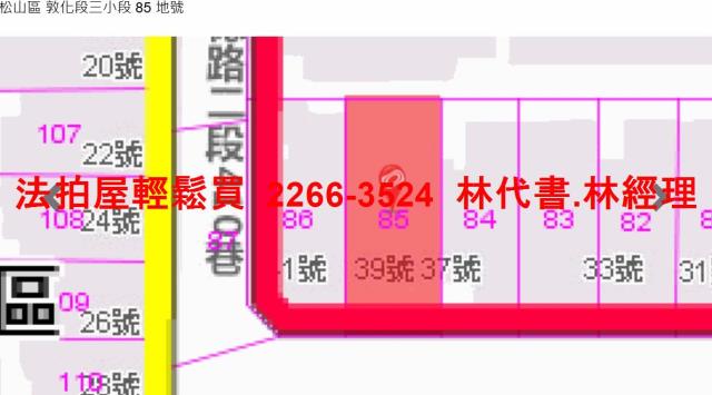 松山公寓法拍-10