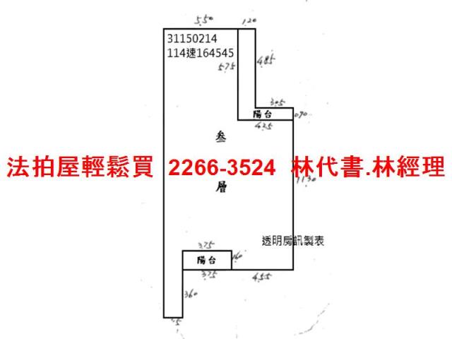 松山公寓法拍-8