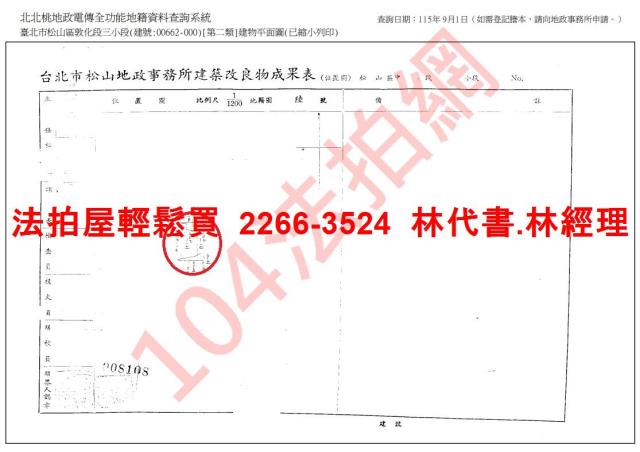 松山公寓法拍-9