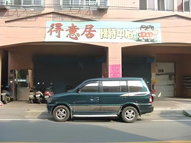 鶯歌華廈法拍-3