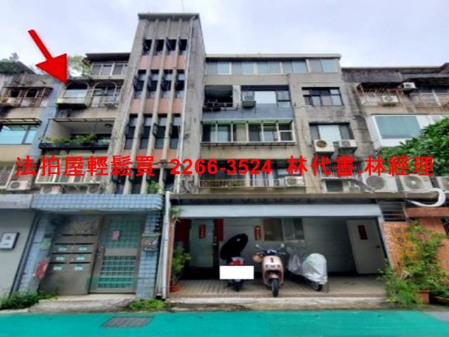 台北公寓法拍-1