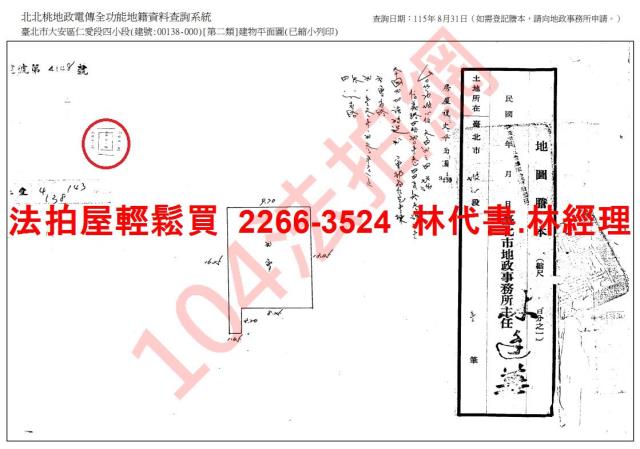 台北大安區拍賣公寓-12