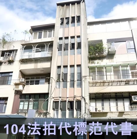 台北大安區公寓法拍-1