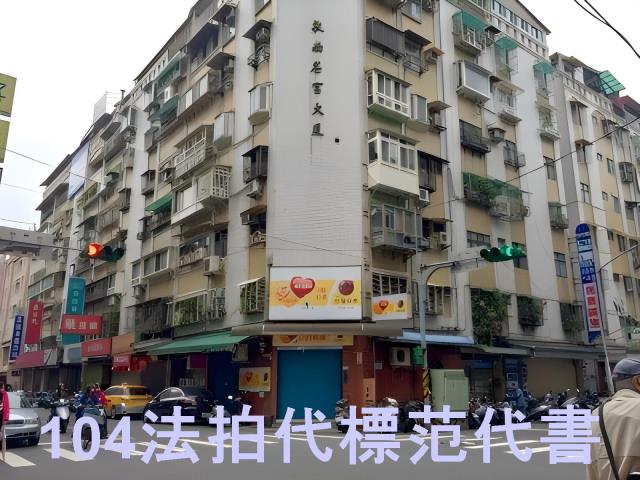 大安區華廈法拍-6