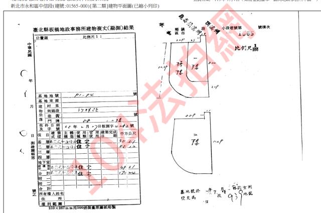 新北法拍公寓-4