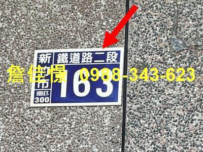 新竹北區透天法拍-3