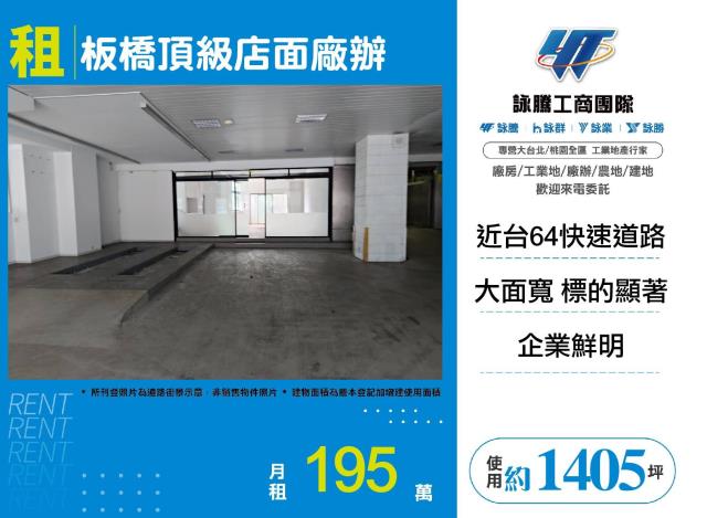 新北板橋店面-1