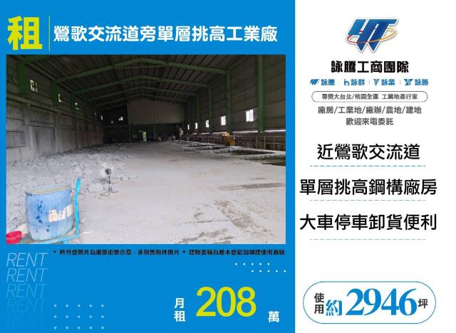 新北鶯歌廠房-1