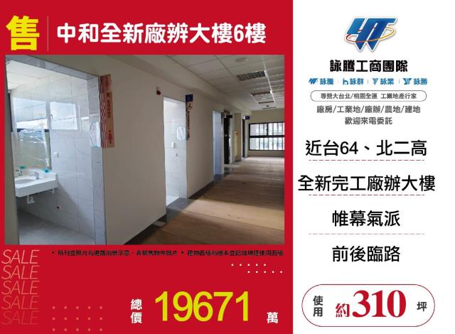 中和廠辦-1