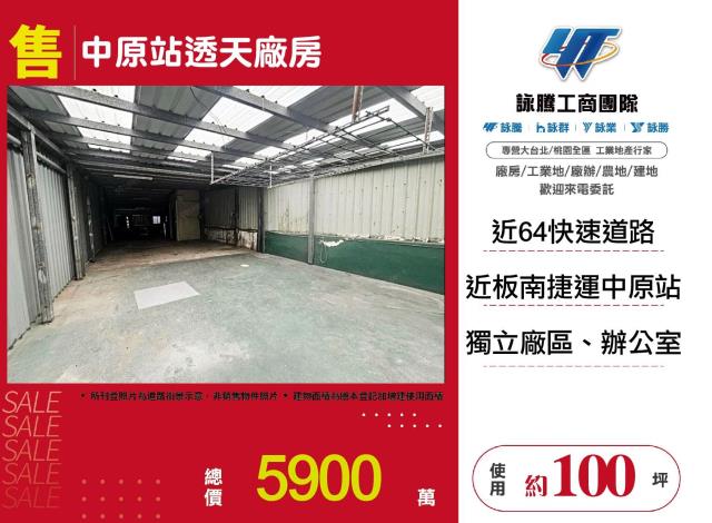 中和廠房-1