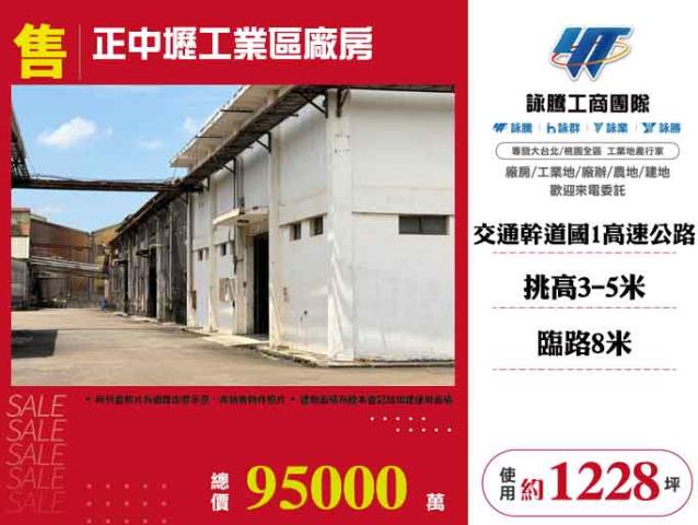 中壢廠房-1