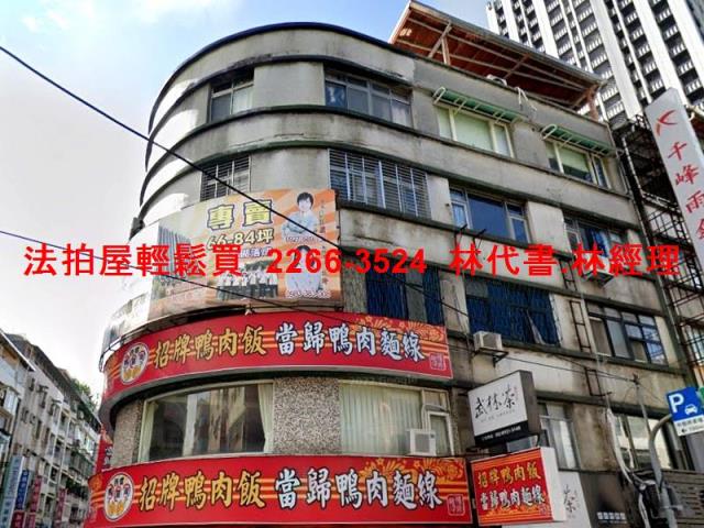 永和公寓法拍-1