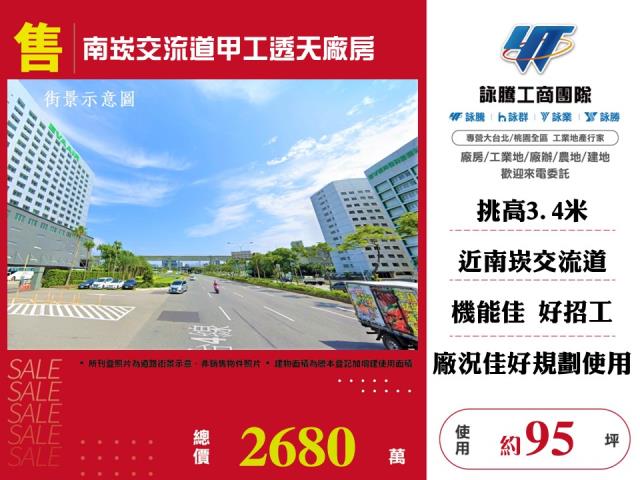 桃園區廠房-1
