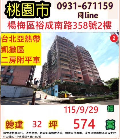 楊梅法拍大樓-1