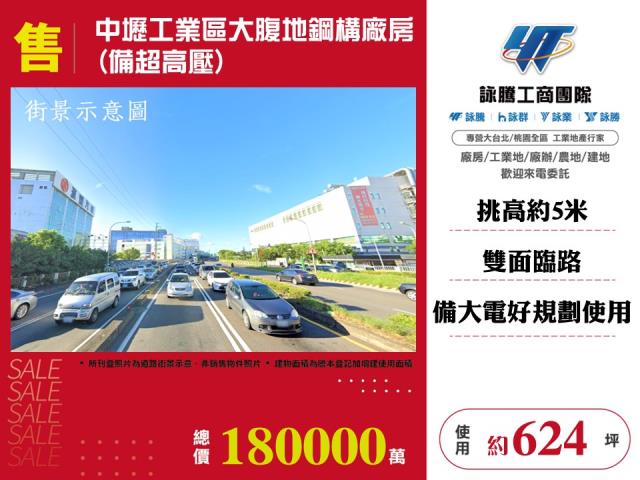 桃園中壢廠房-1