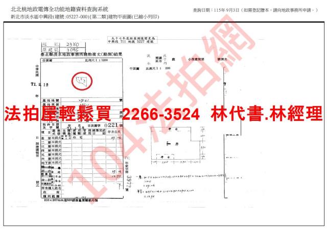 新北淡水拍賣公寓-9