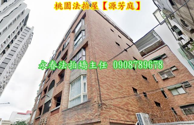桃園區公寓法拍-2