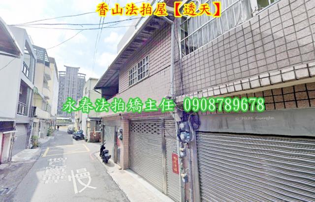香山拍賣透天-2