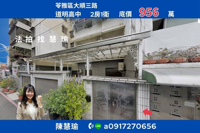 苓雅法拍公寓-1